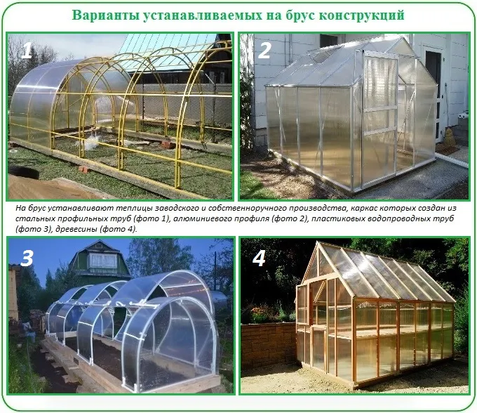 Какие теплицы из поликарбоната можно установить на брус