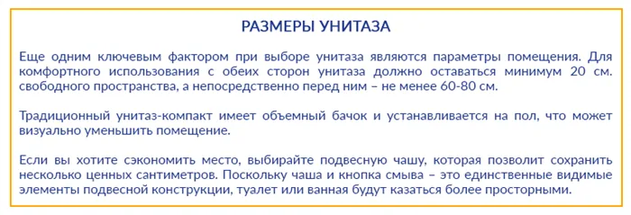 Как выбрать качественный унитаз 3