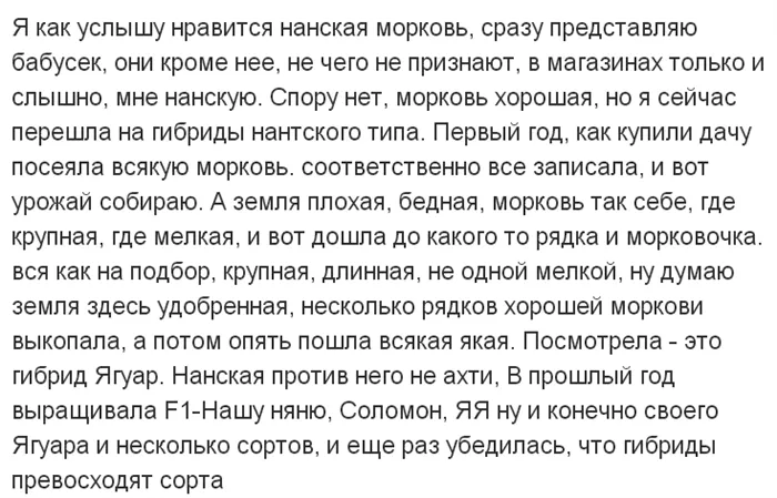 Морковь Соломон F1: отзывы, характеристика, урожайность, фото сорта, достоинства и недостатки, особенности выращивания 10