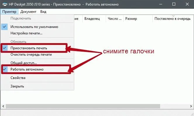 Принтер Отключен, хотя он включен: Windows 10 и 11