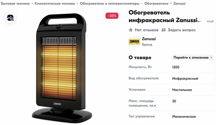 инфракрасный обогреватель Zanussi ZHH/M-300