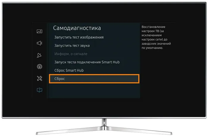 Как перезагрузить телевизор Samsung 9