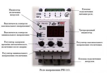 Схема реле