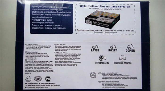Характеристики бумаги для принтера