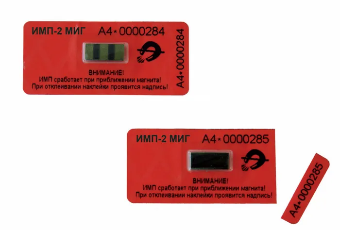 так выглядит антимагнитная пломба для электросчетчика