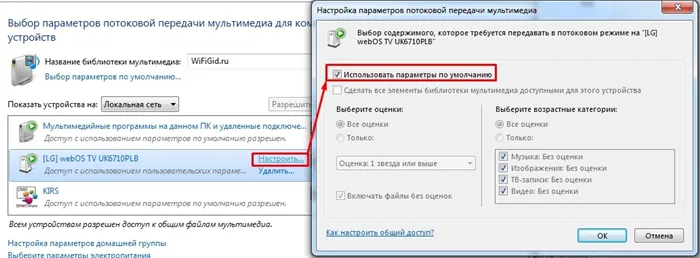 Что такое DLNA сервер в телевизоре, для чего нужен и как настроить?