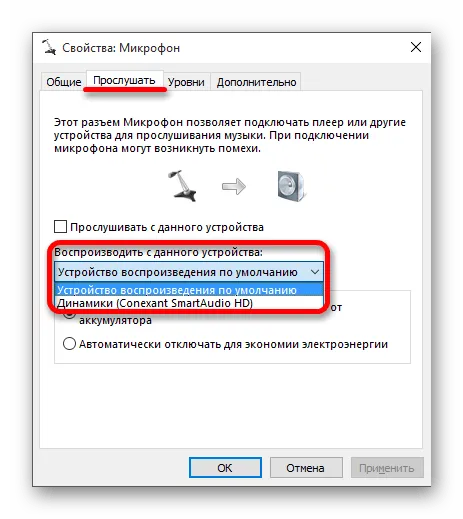 Настройка подключённого к ноутбуку с Windows 10 микрофона