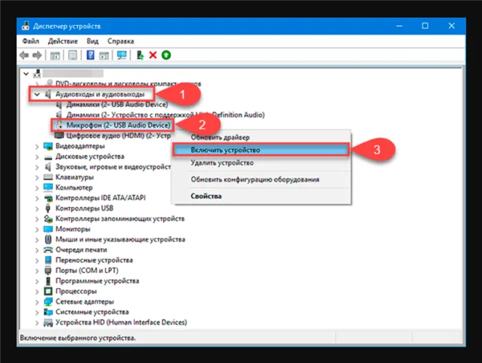 Как подключить микрофон к ноутбуку и настроить его 3