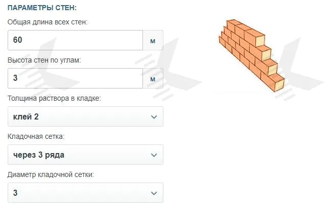 Калькулятор газобетона - Параметры стен