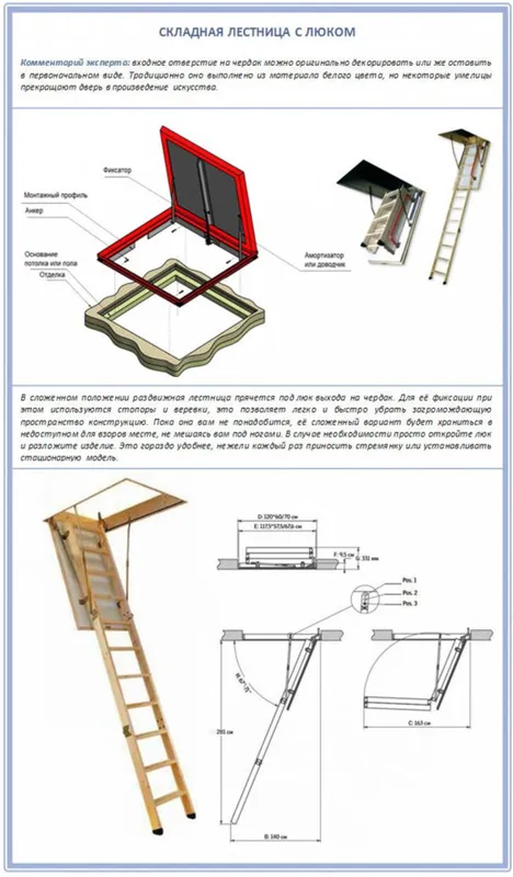 Изготовление складной чердачной лестницы 18