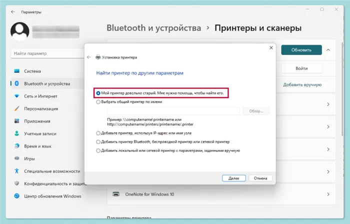 Как подключить принтер к ноутбуку 9