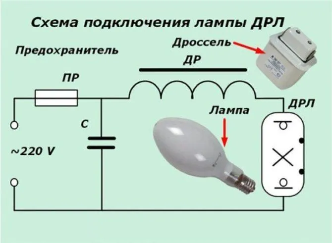 Схема включения ДРЛ 