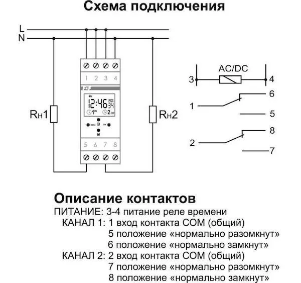 Реле времени - как подключить и как настроить для эффективного использования