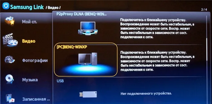 как подключить smart tv к компьютеру