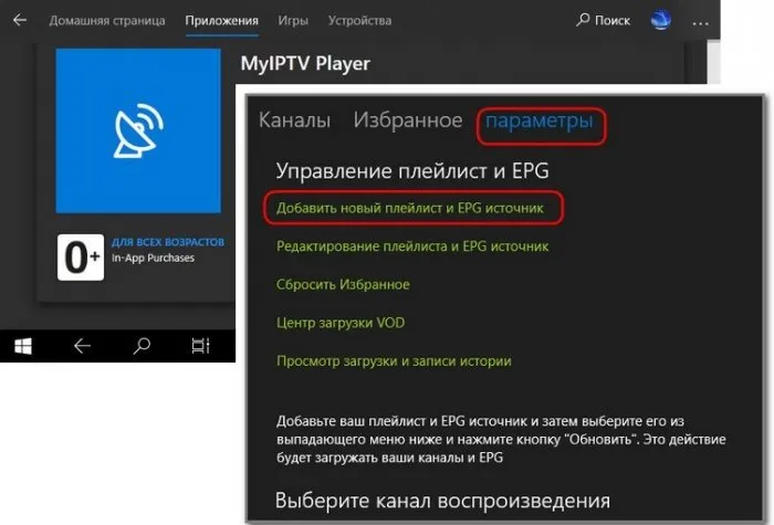 MyI PTV Player