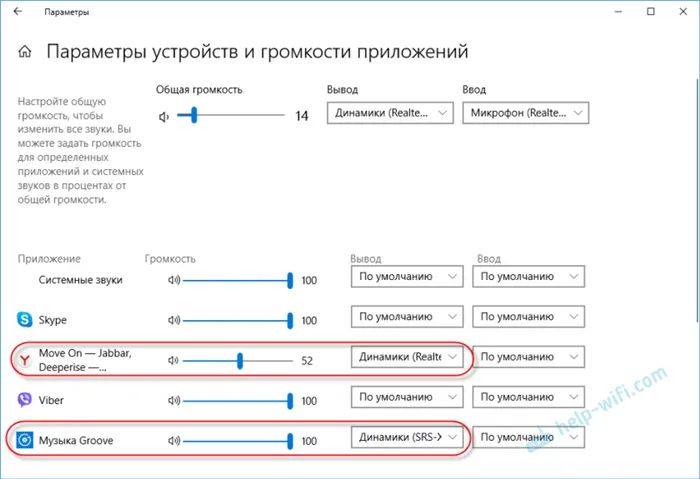 Разделение звука в Windows 10 на встроенные динамики и Bluetooth акустику