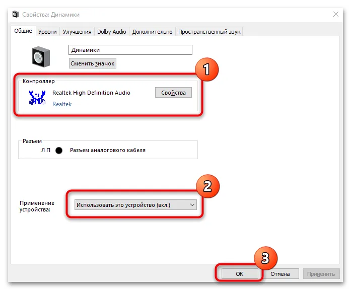 Не работает одна колонка на компьютере-05