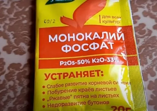 Монофосфат калия расфасовка 20 г