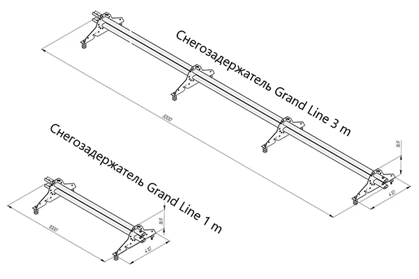 Снегозадержатель Гранд Лайн 1 м и 3 м