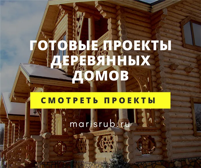 Для чего обрабатывать торцы сруба 2