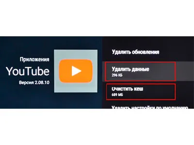 Не работает YouTube на телевизоре Samsung 2