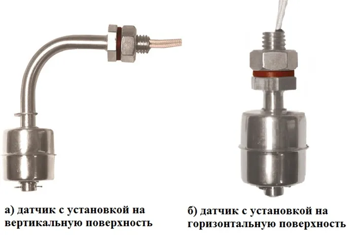 датчик уровня воды в резервуаре