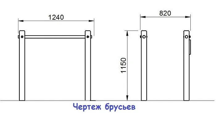 Брусья своими руками - чертеж