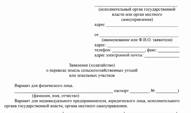 ЛПХ и ИЖС: в чем разница и преимущества этих категорий для владельца 2