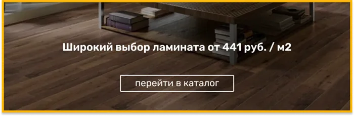 Ламинат на стену: способы крепления, отделка стен ламинатом, пошаговый процесс 5