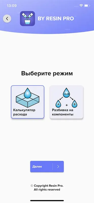 Как работать с эпоксидной смолой 3