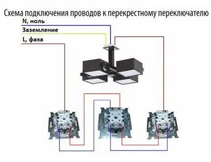 Схема с двухклавишными переключателями