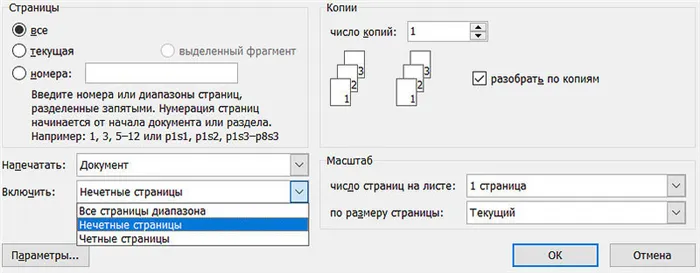 Как печатать двухсторонней печатью на принтере