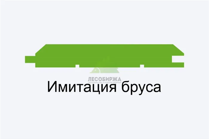 Штиль вагонка 