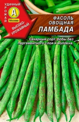 Все о семенах фасоли 8