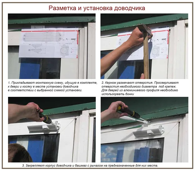 Установка доводчика на дверь: от выбора типа монтажа до конечного результата 2