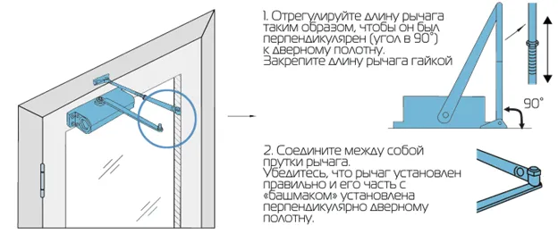 Рычаг параллельно дверям 